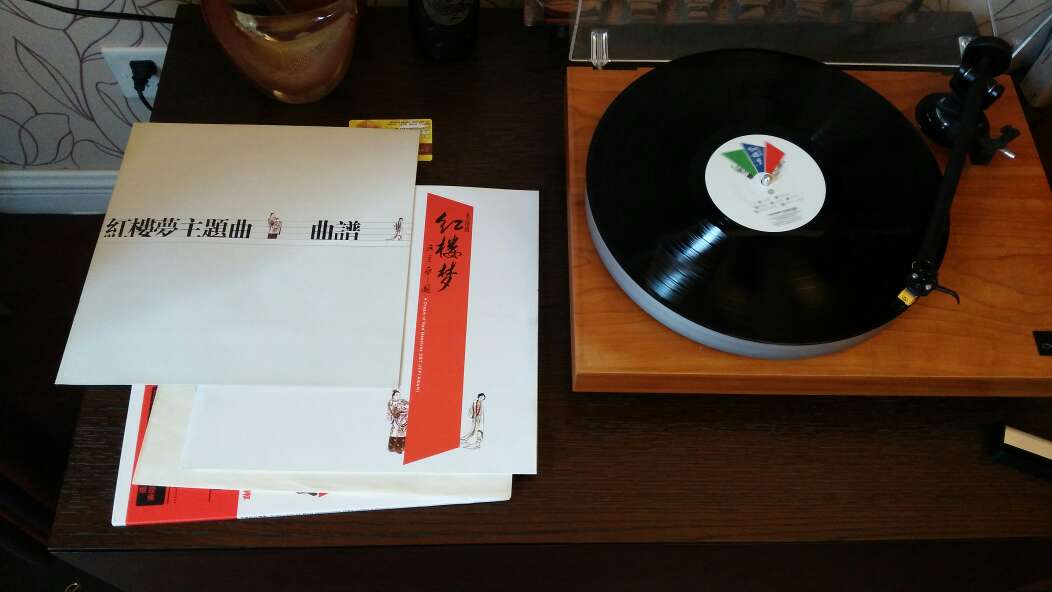 永远的红楼梦（LP黑胶大碟）（CD） 实拍图