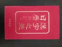 汉字之美日历2017 实拍图