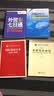 国际贸易术语解释与国际货物买卖合同：以INCOTERMS2010和CISG为视角 实拍图