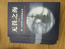 断剑：中途岛海战尚不为人知的真相 实拍图