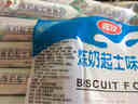 嘉友 牛乳味饼干468g*4袋整箱 特鲜炼奶起士味椰子特浓牛乳味饼干 【4袋】炼奶起士味96包 实拍图