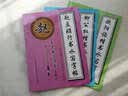 毛笔书法课堂·赵孟頫行书水写字帖：间架结构·集字临创（三学段） 实拍图