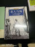老人与海（50周年纪念版）（英汉双语精装版） 实拍图