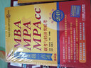 mba联考教材 2019机工精点教材MBA、MPA、MPAcc联考与经济类联考逻辑1000题一点通 实拍图