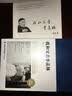 我和父亲季羡林 实拍图