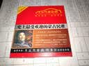 发烧汽车音乐：史上最受欢迎的蒙古民歌（CD） 实拍图