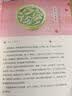 爱，不停炖—细火慢炖72道滋养身心的应季汤品 实拍图