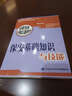 保安基础知识与技能--职业技能短期培训教材 实拍图