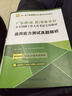 2016华图·广东省（市、县）事业单位公开招聘工作人员考试教材：通用能力测试真题解析（新版） 实拍图