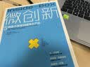 微创新：5种微小改变创造伟大产品 晒单实拍图