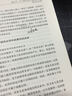 中国当代法学家文库·王利明法学研究系列·“十二五”国家重点图书出版规划：债法总则研究 晒单实拍图