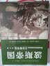 波斯帝国王位争夺战回忆录 实拍图