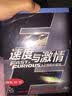 速度与激情1-7终极珍藏版（蓝光碟 7BD50）（京东特价专卖） 实拍图
