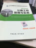 二级建造师2016教材 二建教材2016 公路工程管理与实务 实拍图