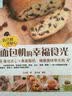 自己做才安心  面包机的幸福食光：面包点心×果酱酸奶  健康美味零失败 实拍图