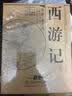 西游记（10DVD9） 实拍图