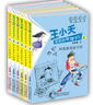 商晓娜作品 王小天和他的伙伴们（套装共6册） 实拍图