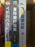 科学探秘（星际旅行指南+飞碟探索30年+可怕的巧合 套装全3册） 实拍图