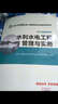 二级建造师2016教材 二建教材2016 水利水电工程管理与实务 实拍图