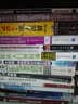 物联网技术与应用 实拍图