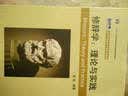 修辞学：理论与实践（新经典高等学校英语专业系列教材） 实拍图