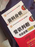 2016华图·山东省公务员录用考试专用教材：行政职业能力测验历年真题及华图名师详解（最新版） 实拍图