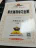家长辅导学习全解 二年级语文上（人教版 2016秋） 实拍图