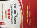 2016华图·湖北省公务员录用考试专用教材：面试技巧·真题·热点三合一 实拍图
