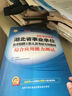 2016华图·湖北省事业单位公开招聘工作人员考试专用教材：综合应用能力测试 实拍图