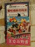 新黑马阅读丛书·窦桂梅教你阅读：现代文课外阅读（小学二年级 新课标 第六次修订版） 实拍图