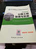 二级建造师2016教材 二建教材2016 公路工程管理与实务 实拍图