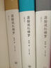 蒋勋说红楼梦（精装修订本）（套装全3册） 实拍图