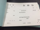 成文厚 介绍信 收文本 发文本 手写账本账簿 介绍函证明信推荐函收发记录本流水账本册登记本手账 介绍信 实拍图