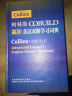 柯林斯COBUILD高阶英汉双解学习词典 实拍图