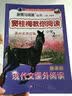新黑马阅读丛书·窦桂梅教你阅读：现代文课外阅读（小学二年级 新课标 第六次修订版） 实拍图