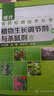 现代农药应用技术丛书：植物生长调节剂与杀鼠剂卷农业技术科研参考农业技术人员科研工作者植物生长调节剂科学使用指南现代植物生长调节剂技术手册 实拍图