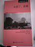 亲亲经典41·永别了，武器（中英双语对照 赠英文全文MP3音频下载） 实拍图