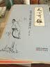 文心可鉴：范曾古体文赋八篇评注 实拍图