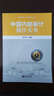 新法规政策下财会操作实务丛书：中国内部审计操作实务（从2014年1月1日起执行） 实拍图