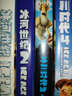 冰川时代猛犸合集（3DVD9+DVD5） 实拍图