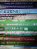 物联网技术与应用 实拍图
