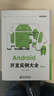 Android移动开发技术丛书：Android开发实例大全（第2版）(博文视点出品) 实拍图