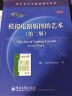 国外电子与通信教材系列：模拟电路版图的艺术（第2版）（英文版） 实拍图