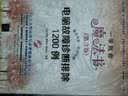 一学就会魔法书：电脑故障诊断排除1200例（第3版）（附DVD-ROM光盘1张） 实拍图