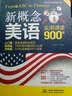 新概念美语实用诵读900句 实拍图