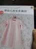 0～24个月婴幼儿的毛衣编织 实拍图