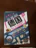 旅游达人系列：德国玩全攻略（图文全彩版） 实拍图