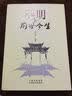昆明的前世今生 实拍图