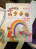 2016年春 黄冈小状元同步字帖：三年级下（R版 最新修订） 实拍图