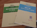 一级建造师2016教材 一建教材2016 建筑工程管理与实务复习题集 实拍图
